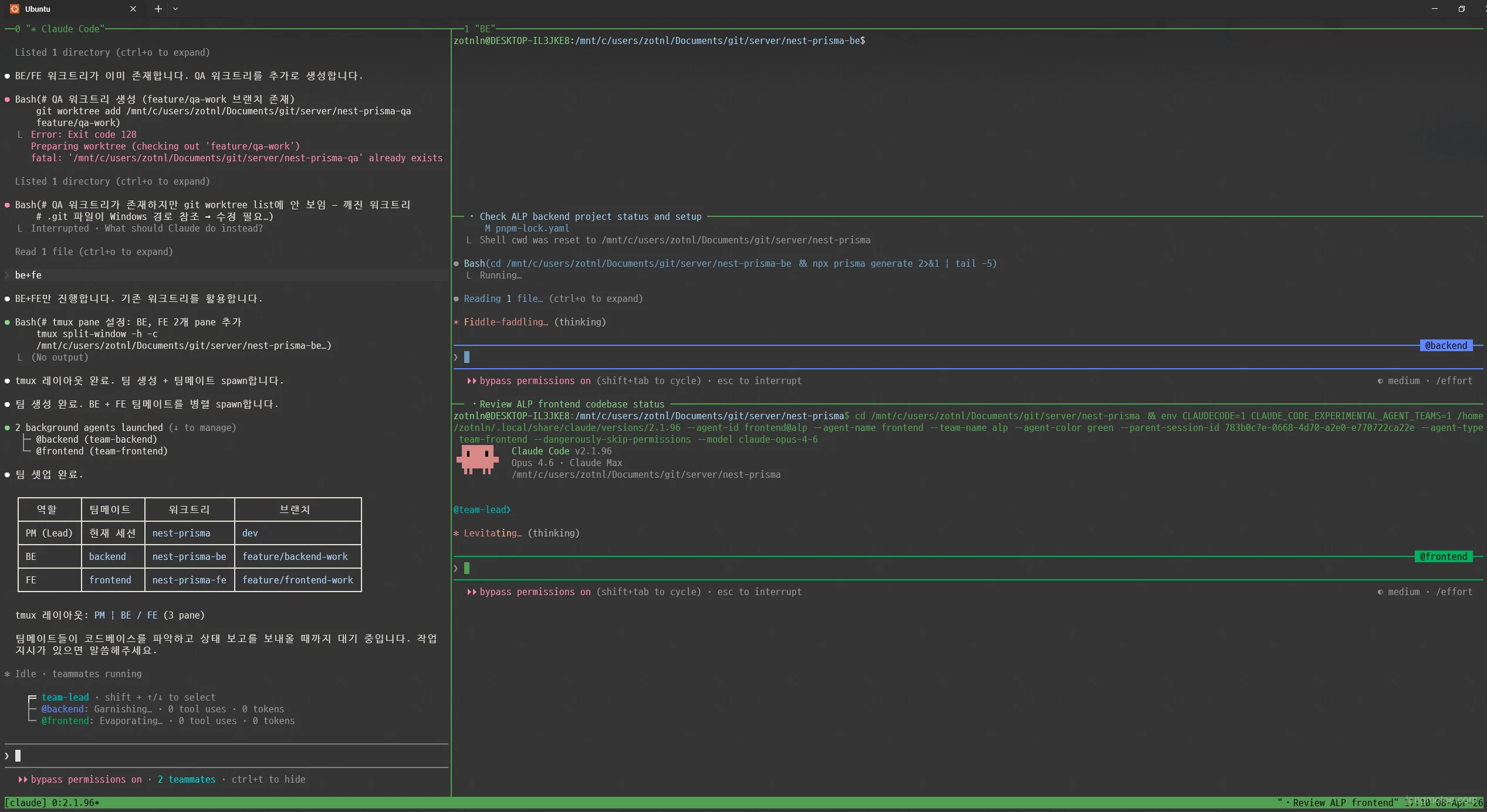 tmux 3분할 — 좌측 PM(오케스트레이터), 우상단 BE, 우하단 FE가 각자 코드베이스를 파악하고 있다
